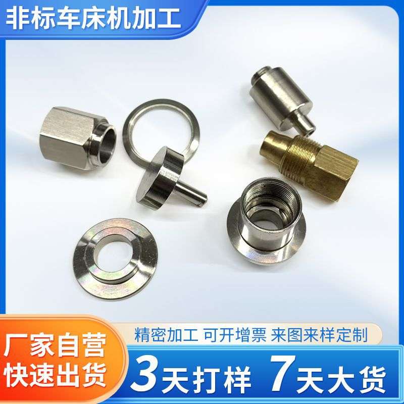 cnc机加工精密零件 铝合金cnc五金加工 自动化零件加工 非标件