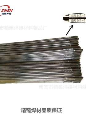 ENi-1纯镍焊条N02201镍基合金焊条ASTMB160镍合金焊条3.2mm 4.0mm