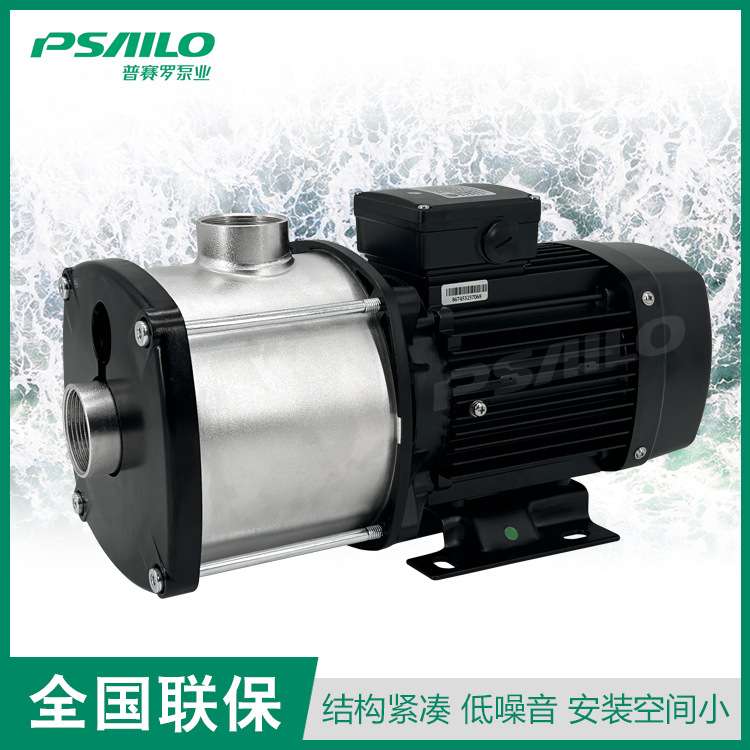 普赛罗 CHM20卧式多级离心泵380V加热水循环304不锈刚耐腐
