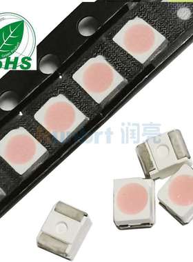 贴片3528粉红光冰白色蓝色翠绿普绿橙LED高亮7-8LM灯珠SMD照明灯