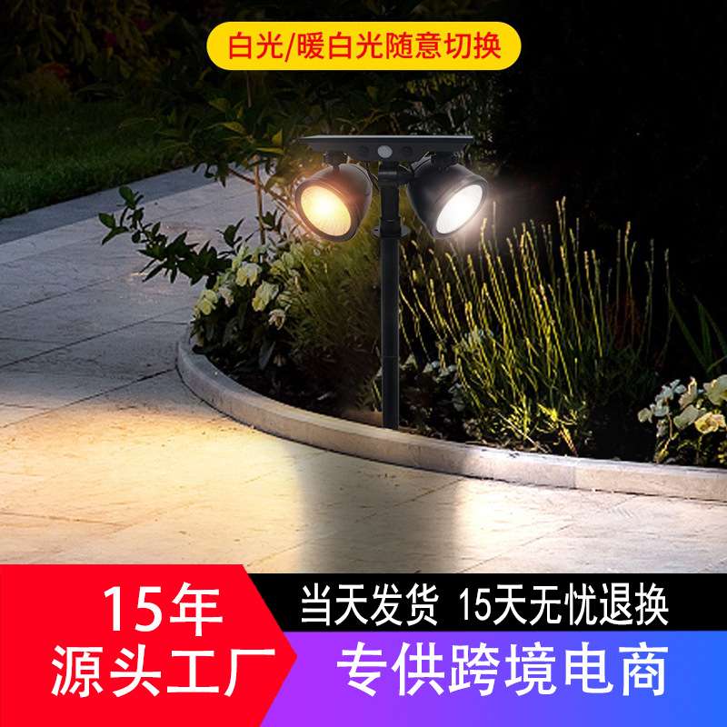 2020年新款太阳能双头草坪灯 可调式防水人体感应双色地插庭院灯