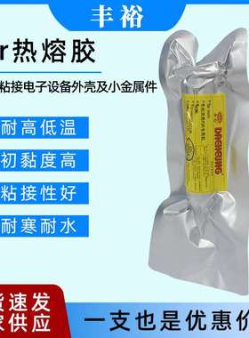 30CCpur热熔胶纸盒打热熔胶  手机外壳打pur胶热熔点涂滴胶机