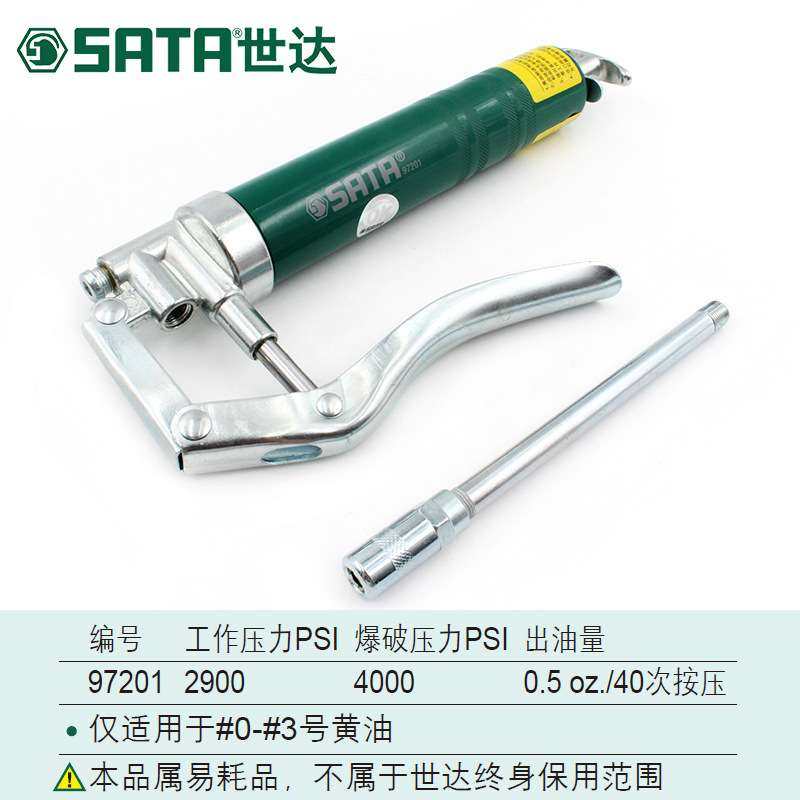 世达专业级手动黄油枪100CC  97201