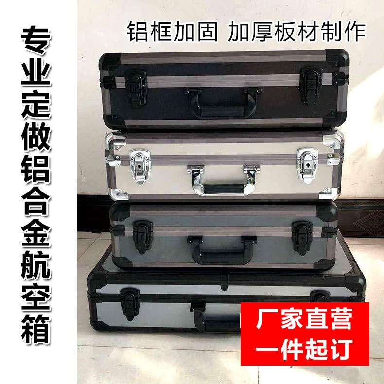 铝合金箱航空箱工具仪器拉杆箱设备箱展会运输箱灯光音响箱铝箱