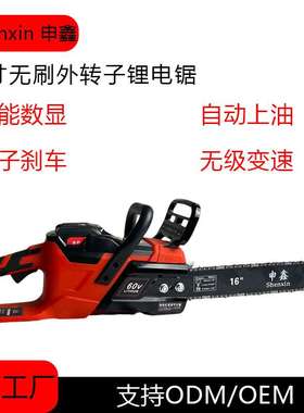 园林伐木充电式电动锯 木工强动力便携式无刷外转子锂电锯