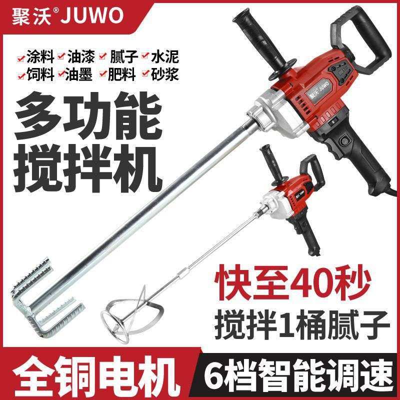16飞机钻手电钻搅拌电钻水泥涂料调速搅拌器腻子粉正反转搅拌机