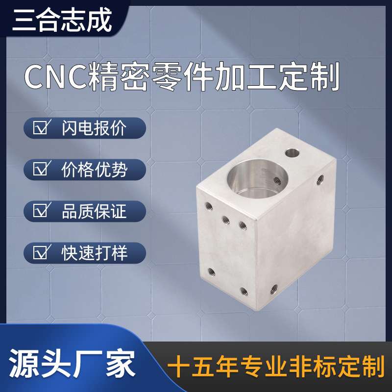 五金零件cnc加工中心机械铝合金非标件 cnc铝件加工定制