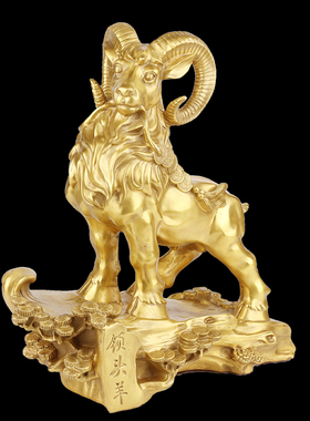 黄铜领头羊摆件 新中式铜羊大号生肖羊工艺品家居办公室店铺礼品