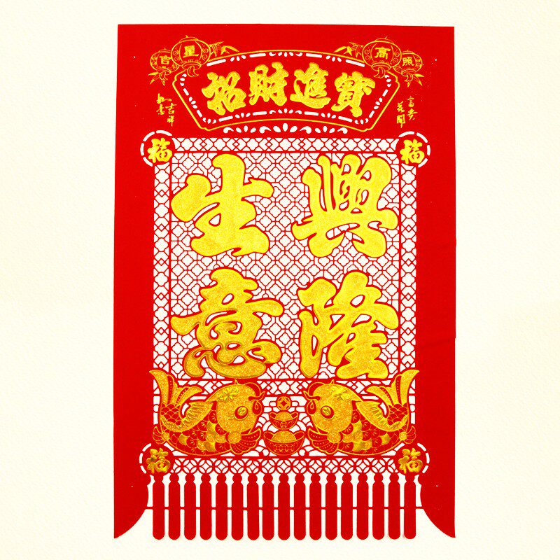 超大号红色烫金福字挂钱植绒布吊钱春节用品剪纸窗花玻璃贴门贴宝