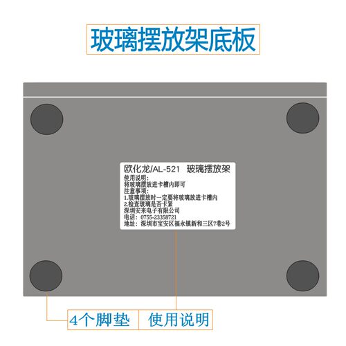 欧化龙贴膜玻璃摆放架太阳膜测试烤灯玻璃摆放架隔热膜形象展示架