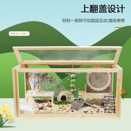 仓鼠笼子实木饲养箱金丝熊豪华别墅亚克力透明小宠物造景用品