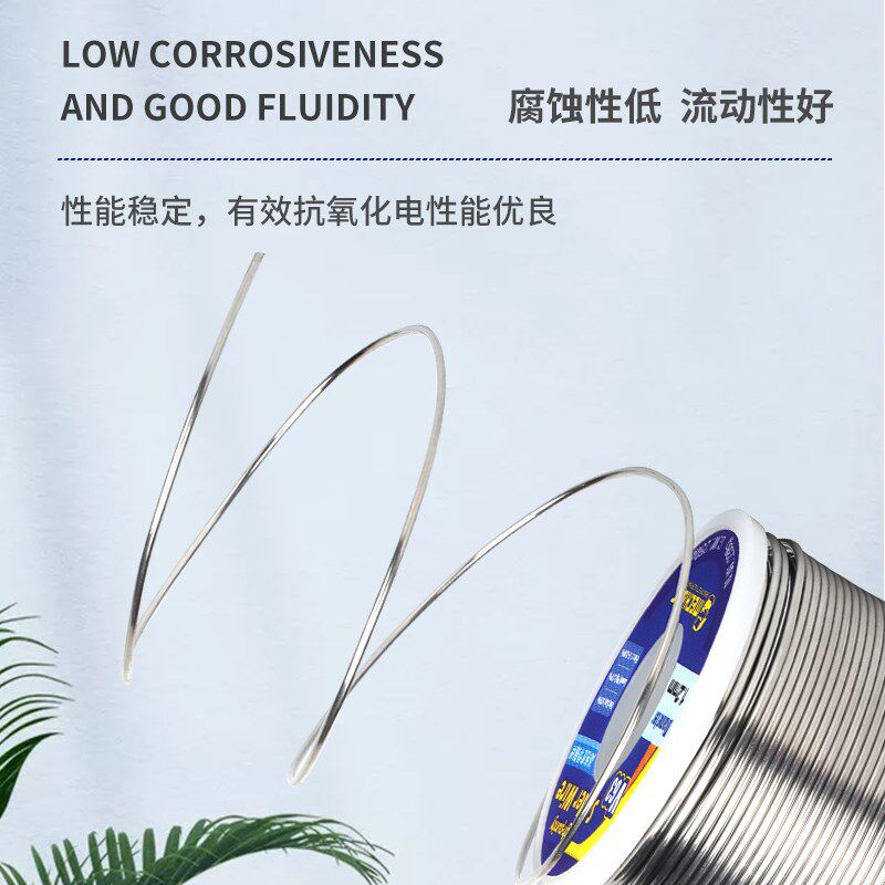 维修佬高纯度焊锡丝带松香芯手机电脑电路主板焊接免清洗焊锡线V6