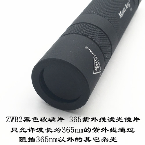 首尔SVC 5W365nm紫外18650手电筒鉴定钱币紫光灯固化荧光琥珀