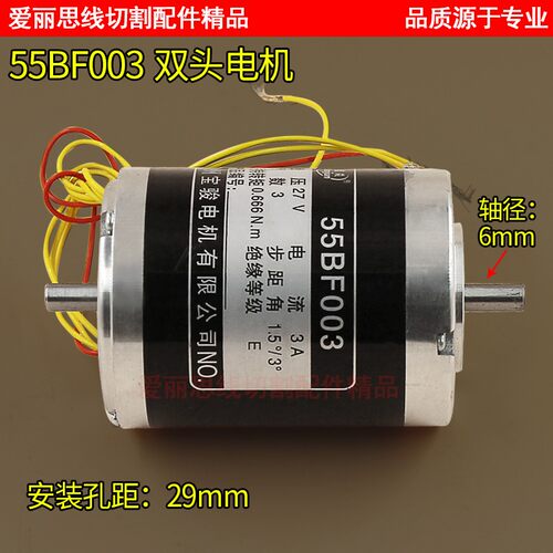 线切割锥度电机 穿孔机旋转头电机45BF005II 45BF003 55BF004
