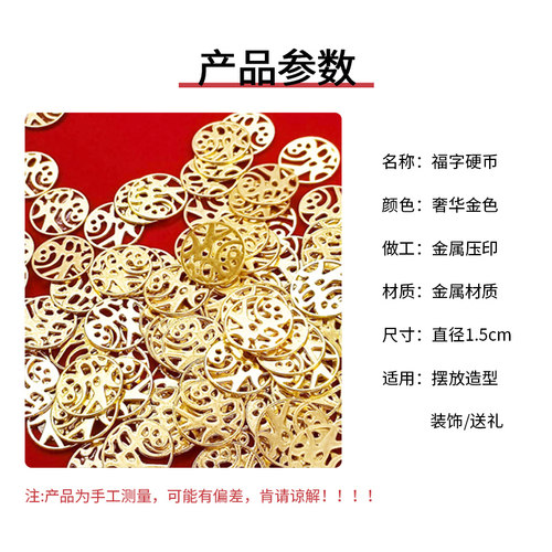 五毛硬币福字贴模板五角代替品圆形福币圆形金属装饰送礼