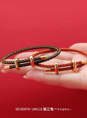 可调节红色手绳可穿珠穿貔貅运珠绳子编织钢丝皮绳本命年红绳手链