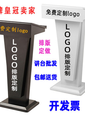 白色讲台桌演讲台餐厅迎宾台酒店简约现代司仪接待发言讲台主持台
