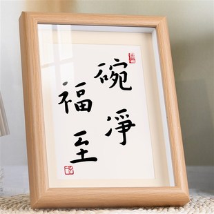 碗净福至中式 饰书法相框摆台餐厅食堂禅意挂画 字画摆件饭店桌面装