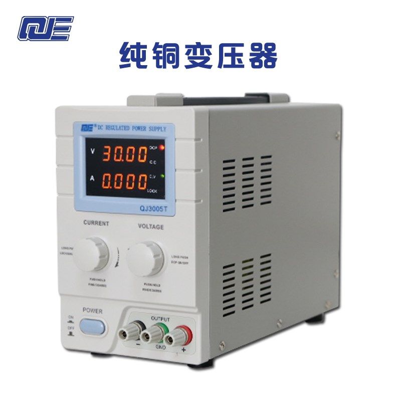 求精直流稳压电源QJ3005T工业电源30V5A可调四位数显手机维修电源