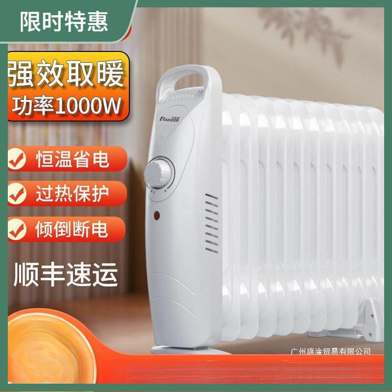 卡帝亚油汀取暖器家用小型电暖气片取暖冬季电暖器新型电热烤火炉
