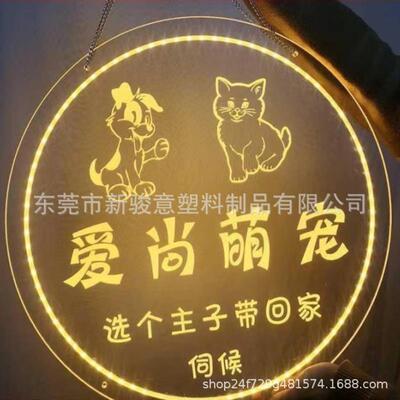 霓虹灯发光板（定）制亚克力led导光板 广告牌酒吧装饰墙