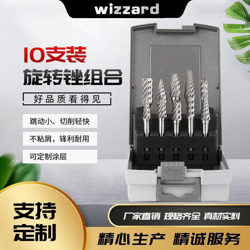 钛合金用钨钢磨头10支装钛合金旋转锉套装工厂直销钨钢旋转锉