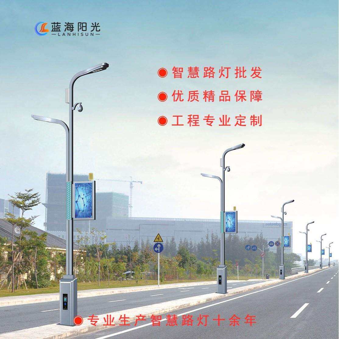 60青岛生产多功能智慧LED路灯庭院草坪灯杆监控多功能杆高杆灯