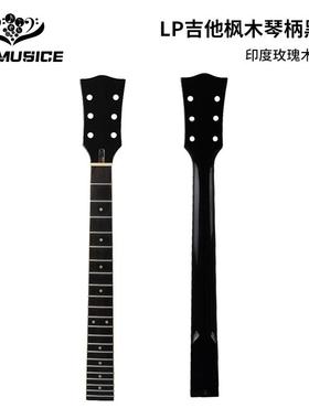 GIBSON LP电吉他琴柄22品枫木吉他琴颈玫瑰木指板黑色金油柄琴柄