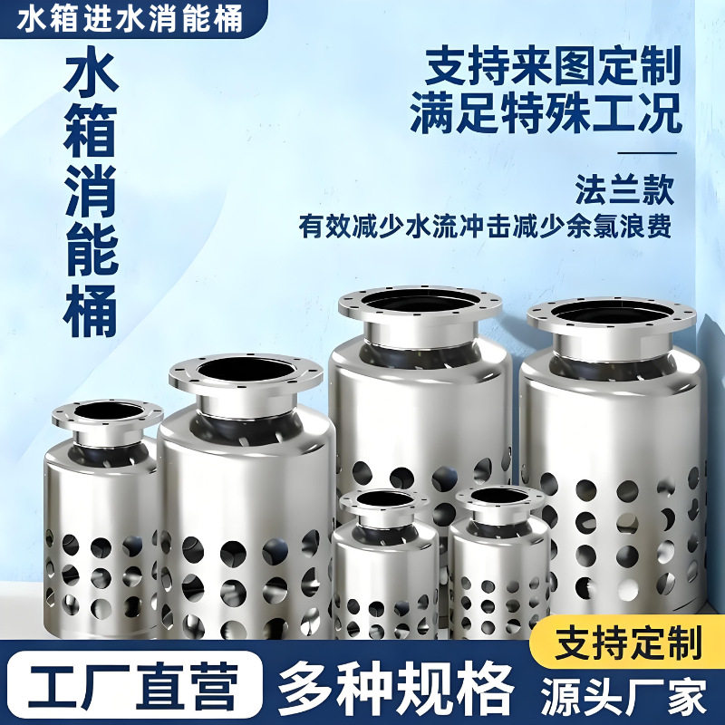 水压消减桶水泵站中间加压站DN150-DN250冲击吸收消能器水箱消能