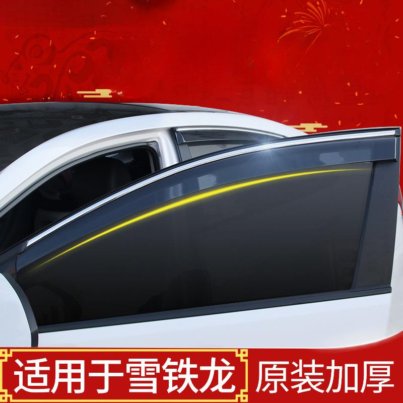 雪铁龙世嘉晴雨挡C4L新爱丽舍雨挡天逸C2雨板c3xr车窗雨眉条 原厂