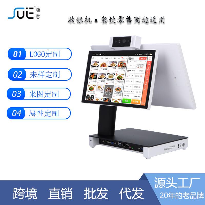 跨境15.6寸商超餐饮点菜机酒店人脸识别双屏触控收银机多功能刷脸