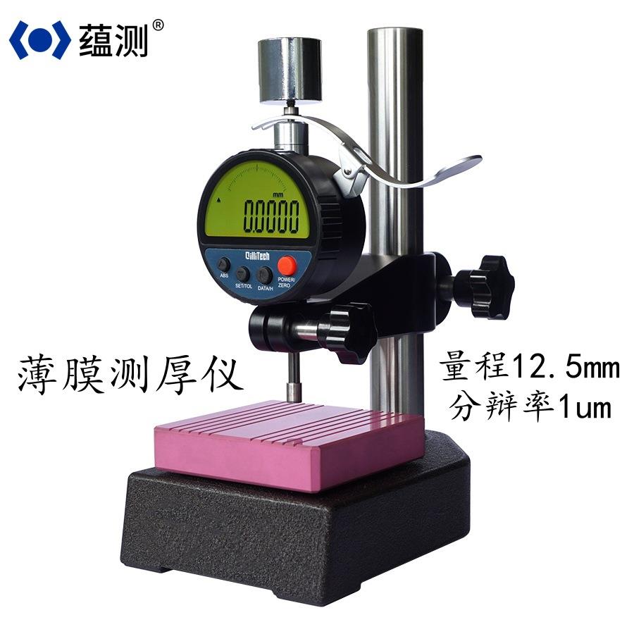 高精度数显千分高度规1127-10F 薄膜测厚仪 12.5/1um 多种测力