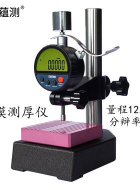 高精度数显千分高度规1127-10F 薄膜测厚仪 12.5/1um 多种测力
