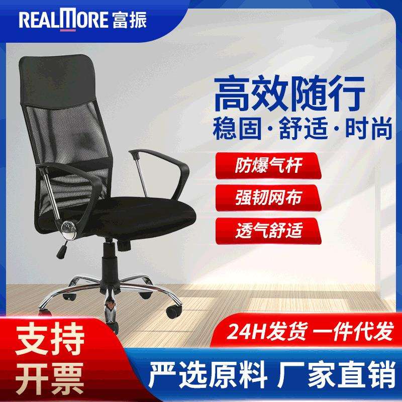 办公椅子久坐不累网布座椅人体工学椅滑轮椅可升降旋转电脑椅