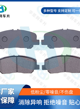 D1524汽车刹车片 原装系列刹车片 半金属 陶瓷前后刹车片摩擦片