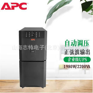 1000VA正弦波输出2年全国联保 UPS不间断电源670W APC SUA1000ICH