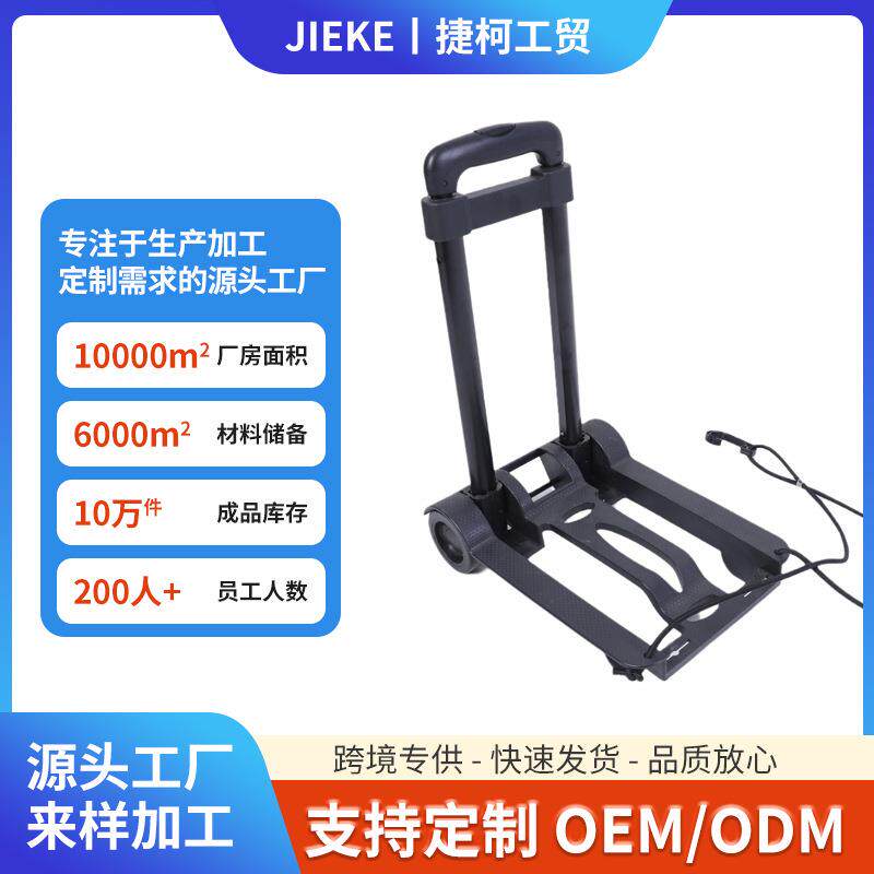 厂家直供 可折叠小拖车买菜家用搬运轻捷便利爬楼梯行李手拉车