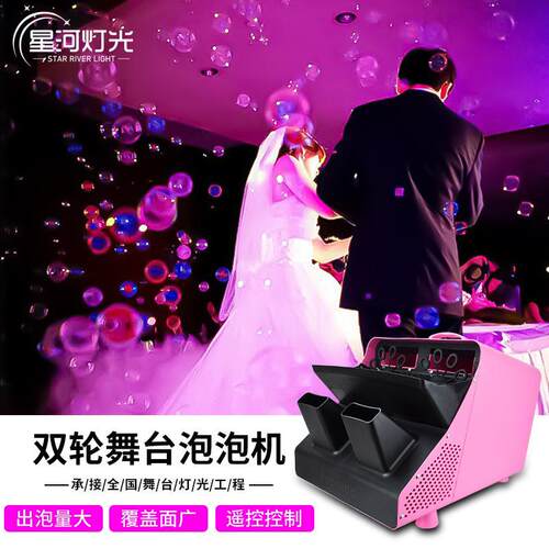舞台泡泡机婚庆婚礼专用电动吹大型户外商用演出道具双轮泡泡机