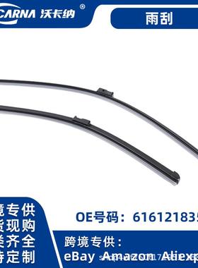 用于德系汽车玻璃雨刮片可供跨境现货可发高品质61612183576