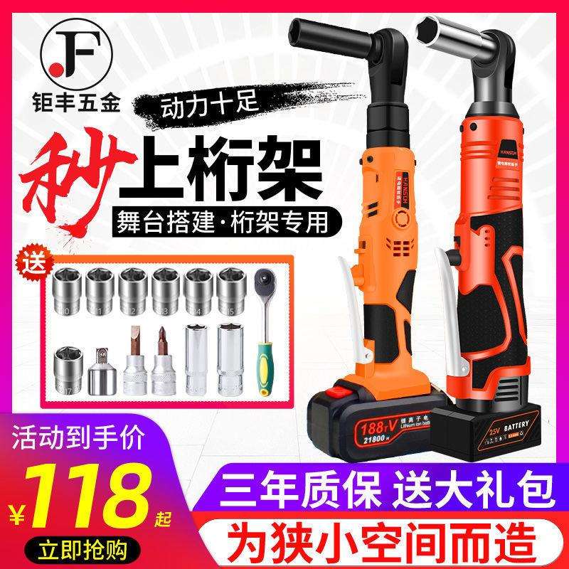 动棘轮扳手桁架锂电式90度直角角向扳手快速舞台桁架神器电动其它