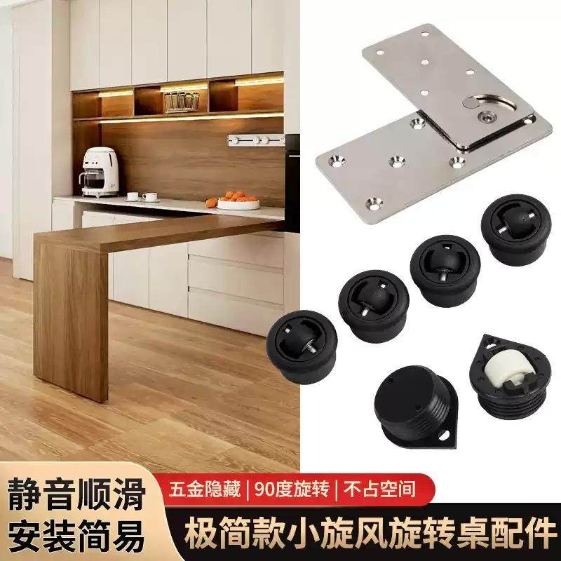 家具小旋风旋转桌子五金配件多功能90度旋转折叠办公桌餐桌连接件,3C数码配件,USB灯,淘宝优惠券,粉丝福利购,淘宝优惠卷
