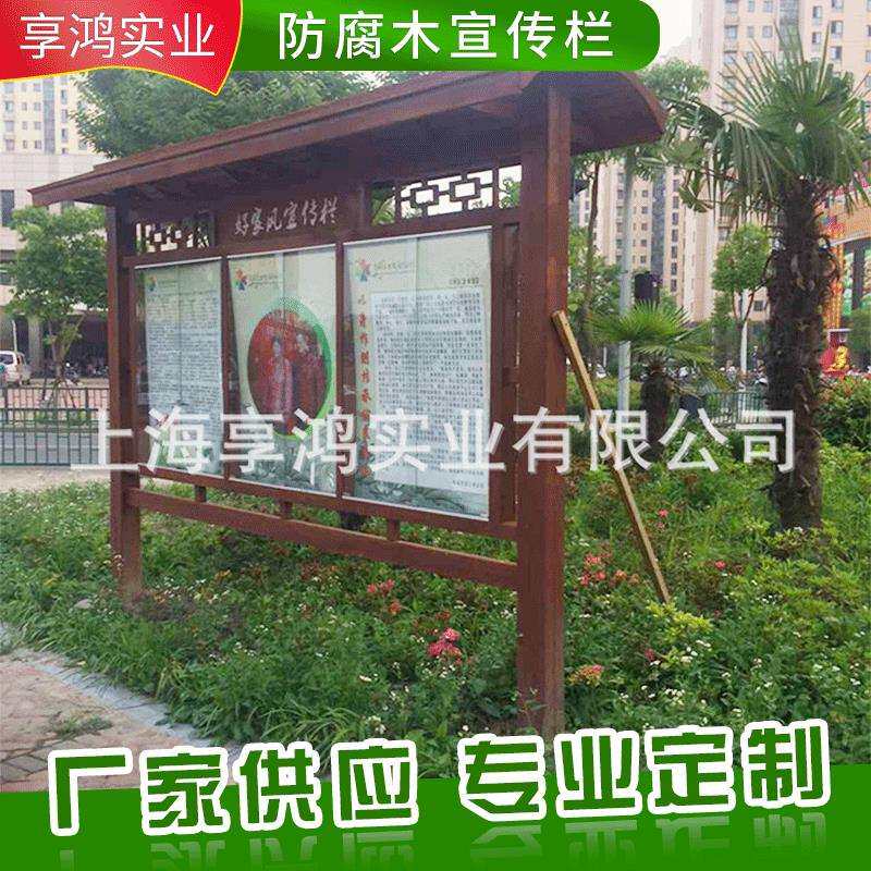 防腐木宣传栏碳化木广告牌景区导向牌实木指示牌牌匾户外防腐木