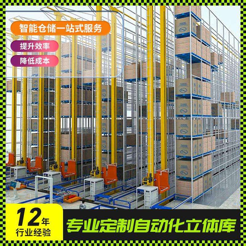 广东厂家箱式堆垛机仓库全自动化智能仓储立体货架箱式堆垛机库
