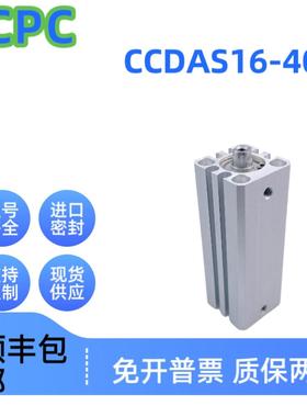 KOGANEI小金井 CCDAS-16-40 现货微型铝合金精巧