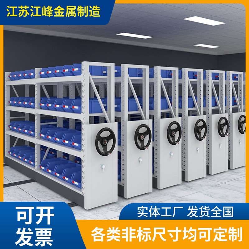 仓储移动密集货架钢制轨道手摇半封闭式仓储密集架承重强方便存取
