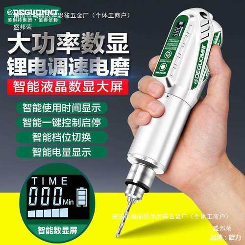 德国美耐特®智能数显多功能锂电电磨机小型打磨机抛光切割雕刻