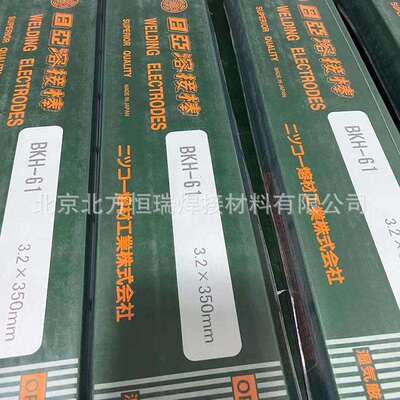 日亚特殊钢焊条NICHIA 29-9直条装焊条HE-500