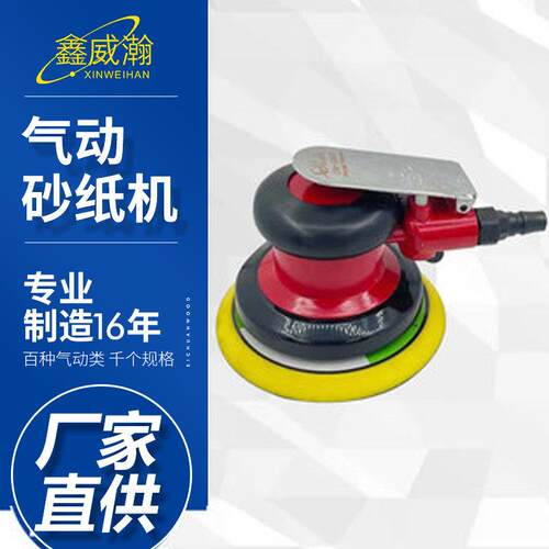 气动打磨机5寸砂纸家用小型手握气磨机角磨机汽车抛光打蜡机