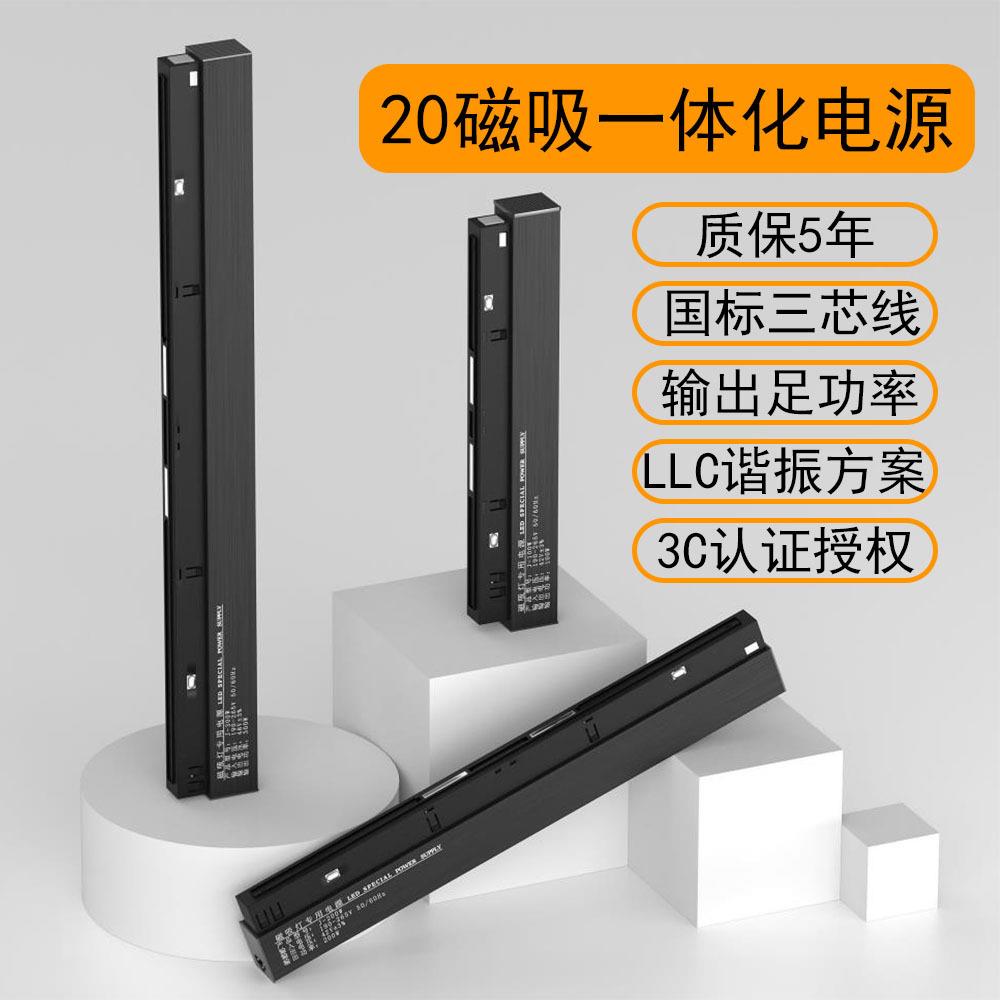 全压电源led磁吸轨道灯电源一体48V开关电源驱动无主灯照明变压器