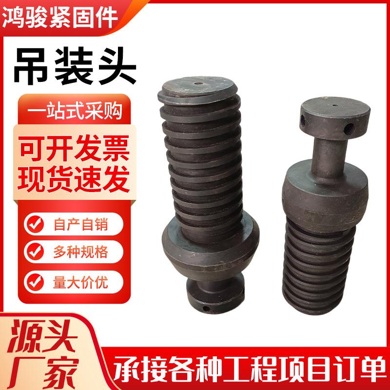 盾构机吊装头 抓举头拼装头吊装头吊装螺栓管片二次配件厂家